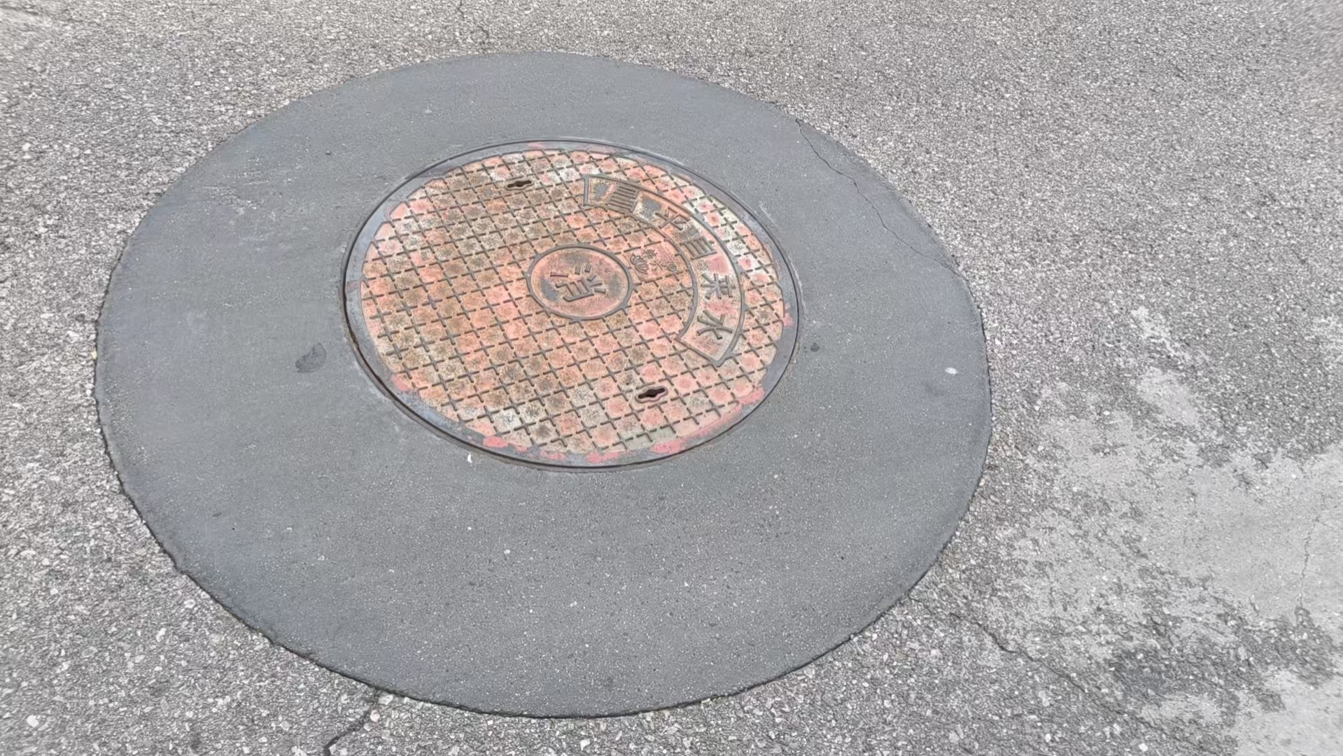 铁山港井周速凝加固料