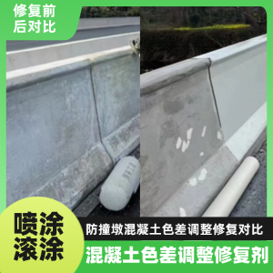 铁山港工程人必看！混凝土色差“面子难题”，一招修复不返工