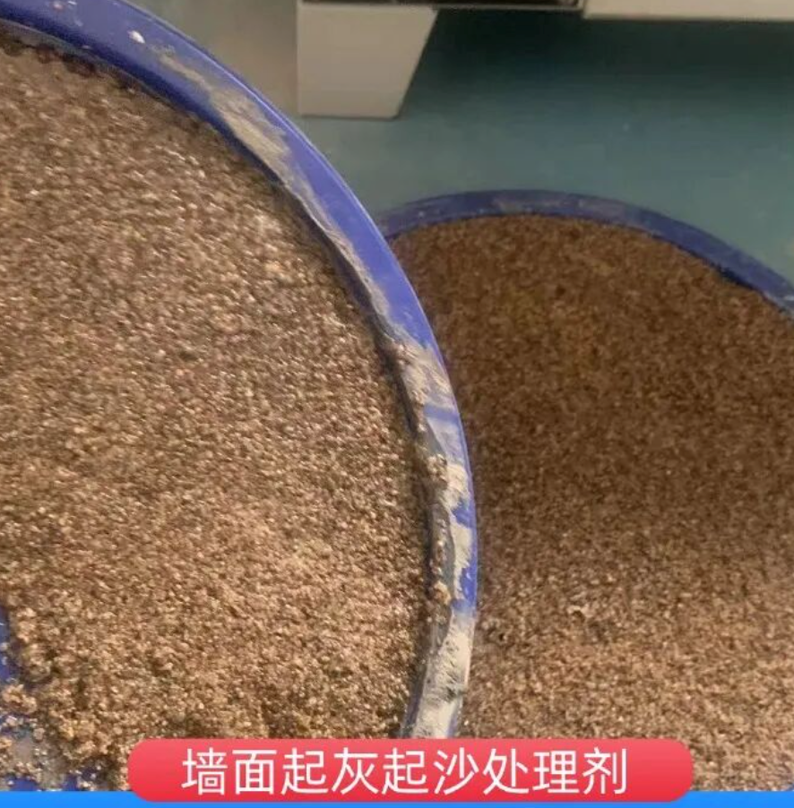 铁山港墙面起灰起沙处理硬化剂工作原理